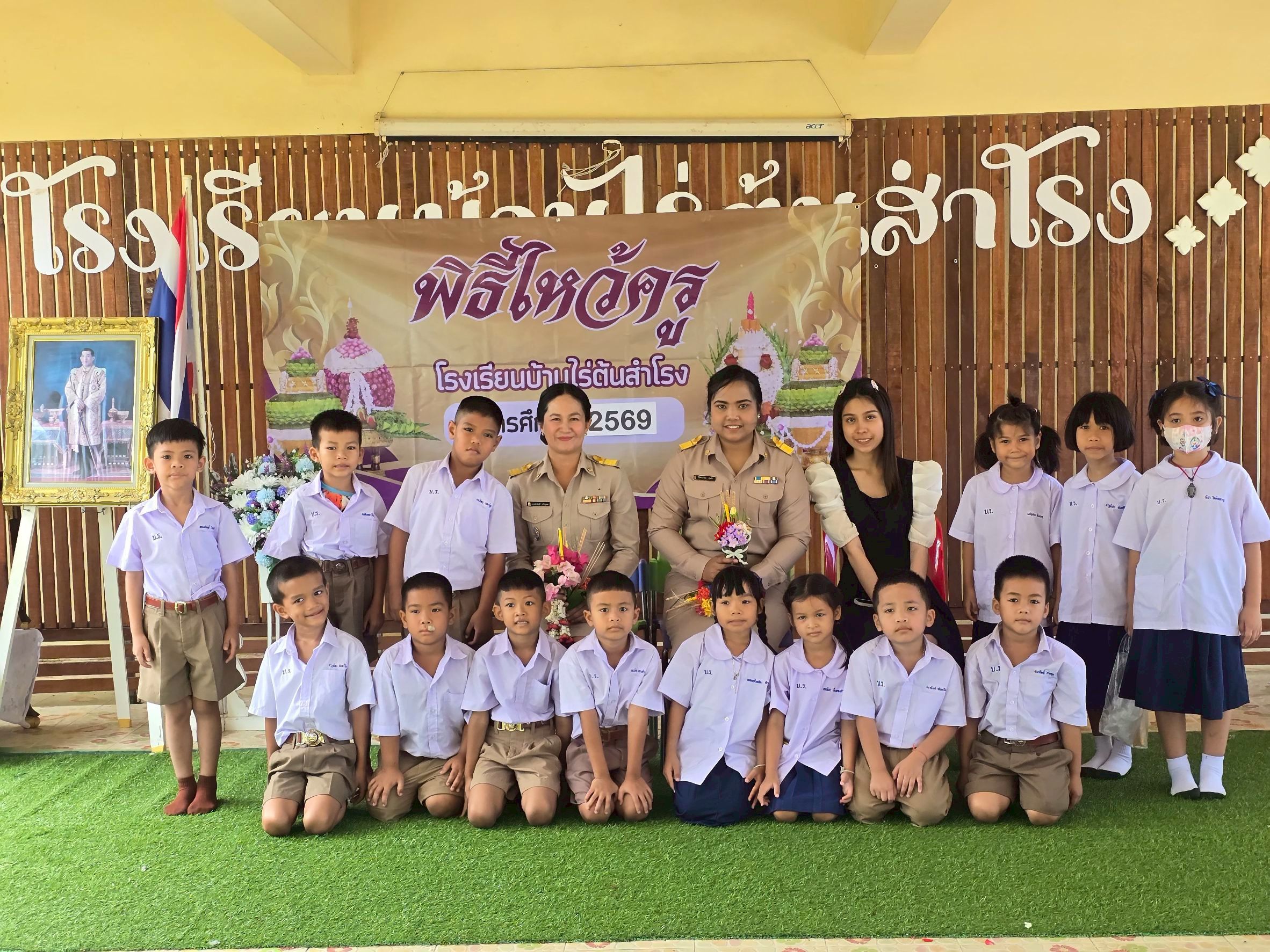 กิจกรรมวันไหว้ครู 2569